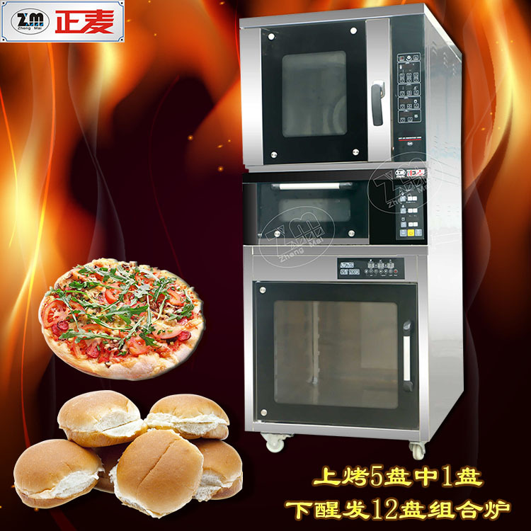 广州正麦组合炉烤箱五盘热风循环炉一层一盘烤箱商用十四盘醒发箱面包店烤箱