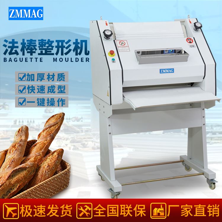 广州正麦法棒整形机方包机面包烘焙整形设备多少钱